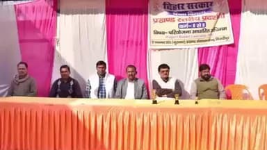 विजयीपुर: विजयीपुर प्रखंड के BRC में प्रखंड स्तरीय विज्ञान प्रदर्शनी का आयोजन, कक्षा 6 से 8 तक के छात्रों ने लिया भाग