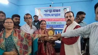 বজবজ ২: বজবজ দু'নম্বর ব্লকে স্বাস্থ্যবান্ধব শারদ সম্মান অনুষ্ঠানের আয়োজন উপস্থিত পঞ্চায়েত সমিতির সভাপতি