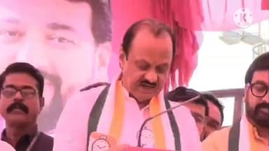 आंबेगाव: जुन्नर.. बिबट्या समस्यांवर काय काढणार अजित पवार तोडगा..