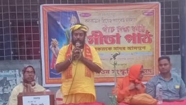 বজবজ ১: ব্রিগেডে 5 লক্ষ কন্ঠে গীতা পাঠের আগে বজবজের বিভিন্ন স্থানে প্রচার ও প্রসাদ বিতরণ অনুষ্ঠান