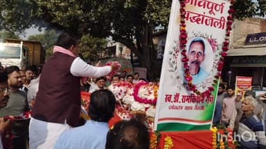 खेरागढ़: लोकतंत्र रक्षक सेनानी का निधन, राजकीय सम्मान के साथ हुआ अंतिम संस्कार