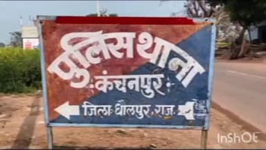 बाड़ी: हत्या के प्रयास के मामले में 2 आरोपियों को किया गया गिरफ्तार