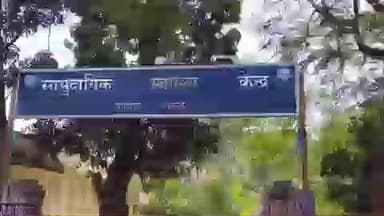 महेशपुर: महेशपुर अस्पताल में 22 महिलाओं का बंध्याकरण हुआ