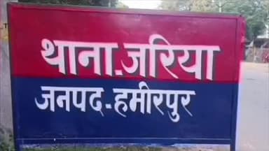 सरीला: जरिया में अतिरिक्त दहेज की मांग पूरी न करने पर ससुराल वालों ने महिला को मारपीट कर प्रताड़ित किया, केस दर्ज