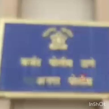 जामखेड: शासकीय जमीन माझ्या नावावर करून दे अशी मागणी,ग्रामसेवकाच्या दिशेने खुर्ची फेकत जीवे मारण्याची धमकी; गुन्हा दाखल...!