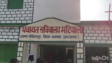 पूर्वी टुंडी: रतनपुर व मटियाला पंचायत में सेवा सप्ताह अधिकार के तहत शिविर लगा, आंगनबाड़ी के बच्चों को मिले स्वेटर