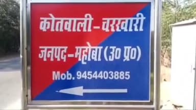 चरखारी: चरखारी के ज्येन्द्रनगर में मां के साथ मारपीट और जान से मारने की धमकी के मामले में पुलिस ने मुकदमा दर्ज कर शुरू की जांच