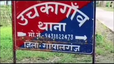 उचकागांव: उचकागांव थाना पुलिस ने जानलेवा कांड के दो अभियुक्तों और शराब सेवन के आरोप में एक व्यक्ति को किया गिरफ्तार