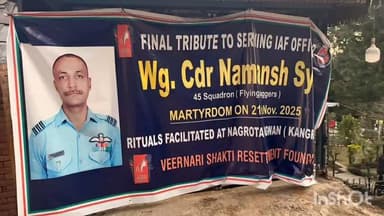 नगरोटा बगवां: नगरोटा बगवां में PWD मंत्री ने शहीद विंग कमांडर नमांश स्याल को दी श्रद्धांजलि