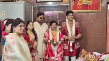मुख्यमंत्री डॉक्टर मोहन यादव के छोटे बेटे के शादी समारोह का कार्यक्रम शुरू, गीता कॉलोनी में हुआ माता पूजन