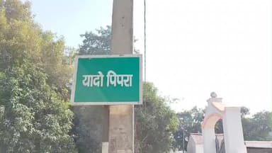 हथुआ: हथुआ के यादोपुर गांव के पास बुलेट की टक्कर से राहगीर की मौत, बुलेट जब्त