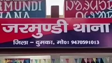 जरमुण्डी: नावाडीह पेट्रोल पंप के पास खड़ी कार में टोटो की टक्कर, लोगों की भीड़, चालकों में बहस