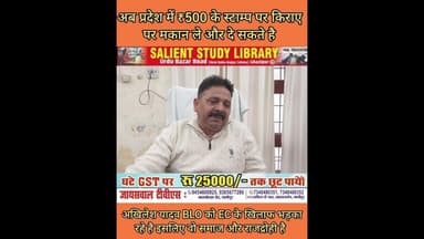 अब ₹500 में करे मकान के किराए का एग्रीमेंट #Now #sign a #house #rent #agreement for ₹500