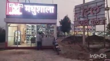 वल्लभनगर: भटेवर में राष्ट्रीय राजमार्ग पर संचालित शराब की दुकान जानलेवा हादसों को निमंत्रण, हाईकोर्ट ने जताई चिंता