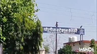 सावनेर: खैरी ढालगाव येथे ग्रामपंचायत अधिकाऱ्यास मासिक सभेत जीवे मारण्याची धमकी