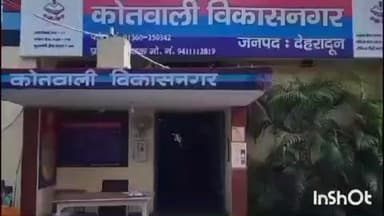 विकासनगर: विकासनगर में ट्रैक्टर-टिलर चोरी के आरोपियों की जमानत खारिज