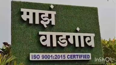 अलिबाग: वाडगाव दत्त मंदिरासाठी मंजूर पिण्याच्या पाण्याच्या योजनेत अनियमितता? ठेकेदाराला ₹10.50 लाख देयक; ग्रामस्थांची तक्रार