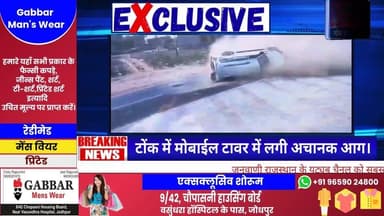 नागौर के अलाय गांव में एक कार के एक्सीडेंट का सीसीटीवी सामने आया है, #नागौरसमाचार #RajasthanNews #NewsUpdate #मेड़ता #Br...