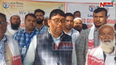 বাল্যবিবাহ মুক্ত ভাৰত গঢ়াৰ লক্ষ্যৰে দক্ষিন কামৰূপৰ চাম্পুপাৰাত সজাগতা সভা অনুষ্ঠিত হৈ যায় ৷
এচি আৰ ডি'ৰ উদ্যোগত আৰু কা...