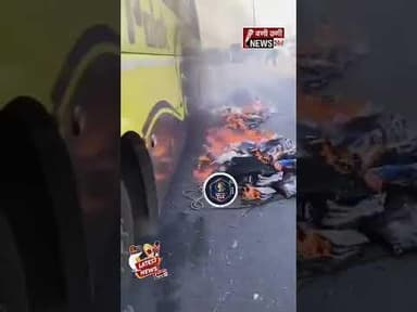 कानपुर बस अग्निकांड🔥 स्लीपर बस जलकर राखदो कांस्टेबलों ने जान पर खेल कर 43 यात्रियों की जान बचाई