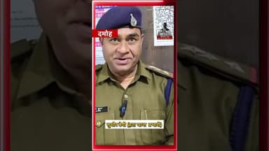 #chaukidarnews #damoh भावांतर योजना में बड़ा फर्जीवाड़ा उजागर, तीन गल्ला व्यापारियों पर FIR