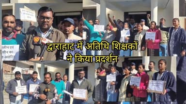 द्वाराहाट खंड शिक्षा कार्यालय में अतिथि शिक्षकों ने किया प्रदर्शन।आदेशों की अवहेलना का लगाया आरोप।