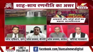 बदल रहा #बस्तर, #नक्सल खात्मे की ओर
BANSAL न्यूज़ - 3
#NaxalEncounter #Naxal #HidmaDown #naksal #SecurityForces #EndNaxalism #IndiaSecurity #Counte