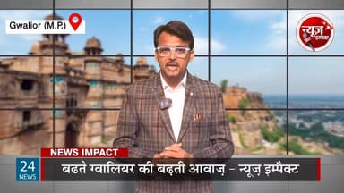 कलयुगी चचेरे भाई ने अपनी बहन का किया शोषण
इंदरगंज थाना क्षेत्र का मामला, एफ आई आर दर्ज
#GwaliorNews #gwaliorcity #NewsI...