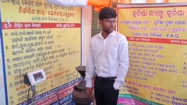 କୁଚିଣ୍ଡା: କୁଚିଣ୍ଡା ଆରଏମସି ରେ ଧାନ ମାର୍କେଟ ୟାର୍ଡ ଉଦଘାଟନ କଲେ ଉପଜିଲ୍ଲାପାଳ