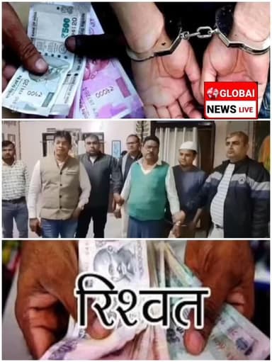 सिवान बिहार : रिश्वत लेते रंगे हाथों गिरफ्तार.
सिवान विजिलेंस की टीम ने हसनपुरा अंचल के राजस्व कर्मचारी दिलीप कुमार सिन्...