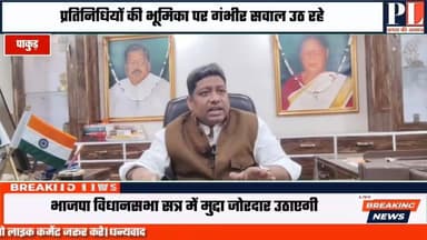 Deputy Commissioner Cum DEO Pakur | Satnam Singh | Hemant Soren Dinesh Marandi | क्या कहते है,टेंडर मैनेजमेंट को लेकर...