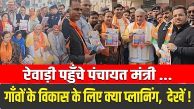 रेवाड़ी पहुँचे पंचायत मंत्री कृष्ण लाल पवार | राहुल गाँधी पर कसा तंज़ | देखें और क्या कहा !
#rewariupdate #haryana #rewar...