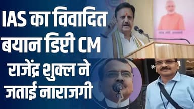 संतोष वर्मा के बयान पर डिप्टी सीएम ने जताई नाराजगी,प्रदेश में गरमाई राजनीति, GAD ने थमाया नोटिस
#vindhyatimes #rewanews...