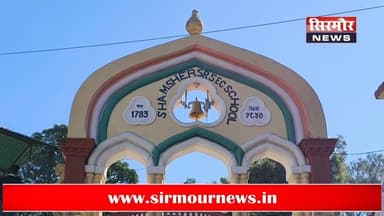 NAHAN - शमशेर स्कूल की वार्षिक खेलकूद प्रतियोगीता आयोजित,
विशेष आवश्यकता वाले बच्चों के लिए भी आयोजित की गई प्रतियोगिताए...