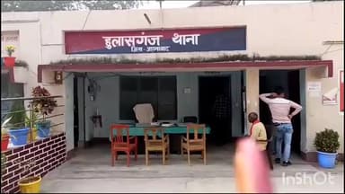 हुलासगंज: कलयुगी पत्नी ने पति को मृत बताकर बेची जमीन, कंदौल गांव का हैरान करने वाला मामला