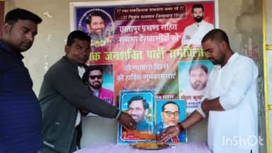 छातापुर: छातापुर के लालगंज पंचायत के परियाही में लोजपा रामविलास पार्टी का स्थापना दिवस समारोह