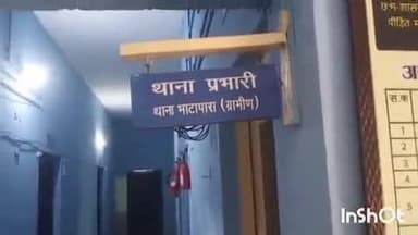 भाटापारा: भाटापारा ग्रामीण थाना क्षेत्र में एक नाबालिग लापता, पुलिस ने दर्ज किया मामला