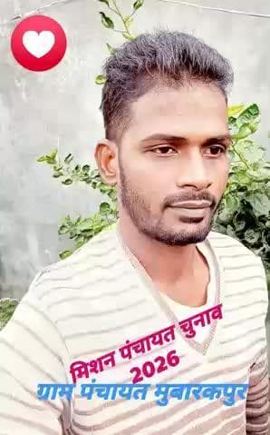 "#दौलत तो लोग #लोन से भी ले लेते हैं, लेकिन #इज्जत के लिए #कोई_बैंक नहीं होता ,#उसे_पाने का एक ही #रास्ता है-- #अच्छे_कर्म
#सुप्रभात_जी
#मुन्ना_कुमार_उर्फ_मुन्ना_प्रताप_सिंह_कुशवाहा_ग्राम_पंचायत_मुबारकपुर