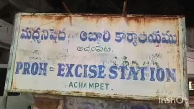అమ్రాబాద్: మన్ననూరు వద్ద నల్ల బెల్లం పట్టిక స్వాధీనం చేసుకున్న ఎక్సైజ్ అధికారులు