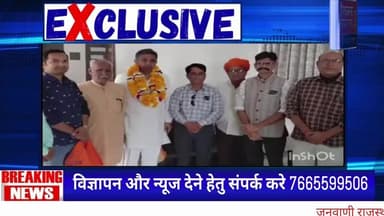 भाजपा के पूर्व जिलाध्यक्ष नारायण पुरोहित को पार्टी का प्रदेश मंत्री नियुक्त किया गया है।