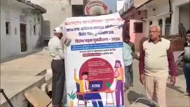 जतारा: अंतर्राष्ट्रीय मानवाधिकार सुरक्षा संगठन ने एसआईआर जागरूकता रैली निकाली, लोगों को दिया संदेश