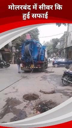 सरिता विहार: मोलरबंद वार्ड में निगम पार्षद हेमचंद गोयल ने मशीन बुलाकर सीवर की सफाई कराई