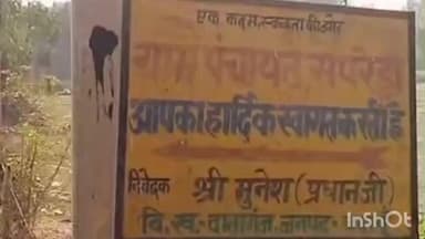 दातागंज: दातागंज क्षेत्र के सफ़डेरा में ग्रामीणों ने सीसी निर्माण में घटिया सामग्री और पुरानी ईट से निर्माण कराने का लगाया आरोप