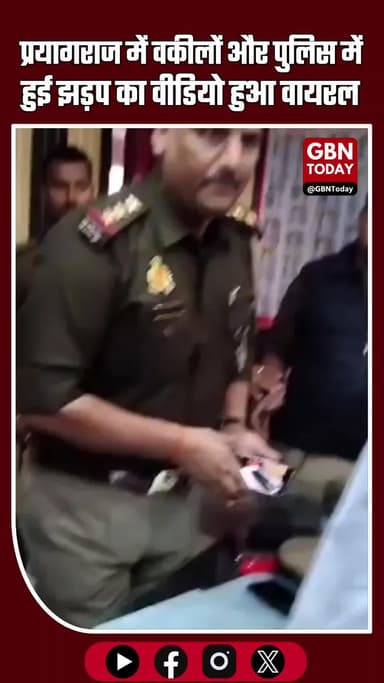 प्रयागराज: इंस्पेक्टर राजेश उपाध्याय ने थाने में वकील को ‘साले’ कहकर गोली मारने की धमकी दी #Prayagraj #Dharmanaganj #UP