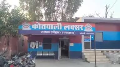 लक्सर: 3 महीने पहले रायसी गांव से मां-बेटी की गुमशुदगी में लक्सर पुलिस ने अपहरण का मामला दर्ज किया