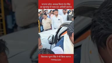 भाजपा प्रदेश अध्यक्ष किरण देव सिंह का सूरजपुर में भव्य एवं आतिशी स्वागत, #song #love #sorts #live