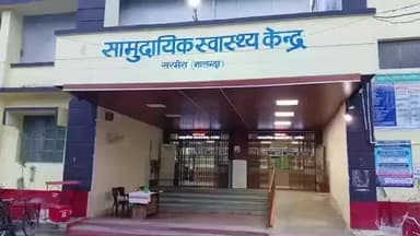 सरमेरा: सरमेरा में बनेगा हेल्थ एंड वैलनेस सेंटर, मिलेंगी बेहतर सुविधाएं