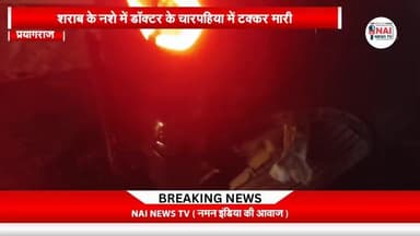 आभूषा मोड़ बड़ा हादसा: SB मल्टीस्पेशलिटी हॉस्पिटल के बाहर बोलेरो की ज़बरदस्त टक्कर |