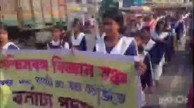 রতুয়া ১: পশ্চিমবঙ্গ বিজ্ঞান মঞ্চের প্রতিষ্ঠা দিবস কে কেন্দ্র করে রতুয়ার জুড়ে ছাত্র-ছাত্রীদের নিয়ে বর্ণাঢ্য শোভাযাত্রা