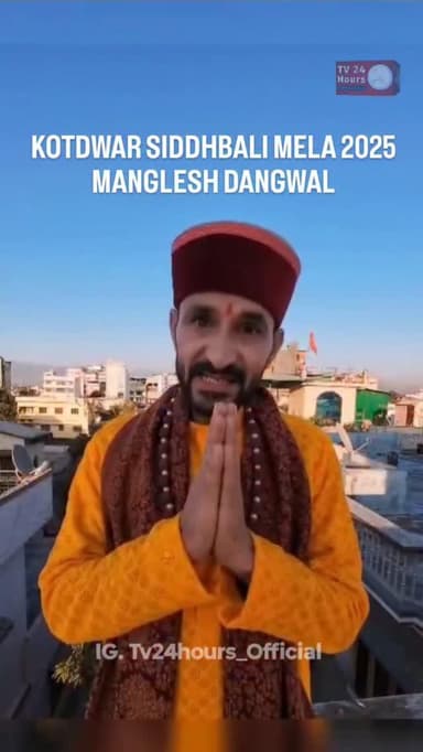 MANGLESH DANGWAL
KOTDWAR SIDDHBALI MELA 2025